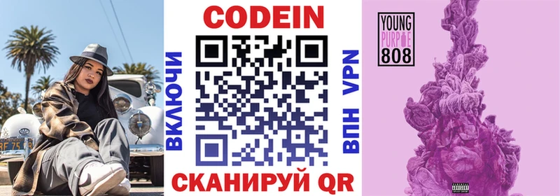 Купить Большой Камень Кодеин напиток Lean (лин)