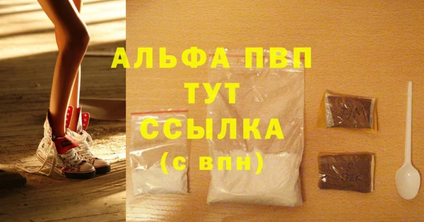 ALPHA PVP Бронницы