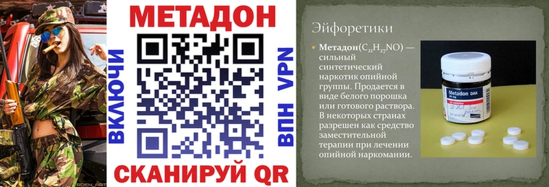 Купить где  Большой Камень  Метадон VHQ 
